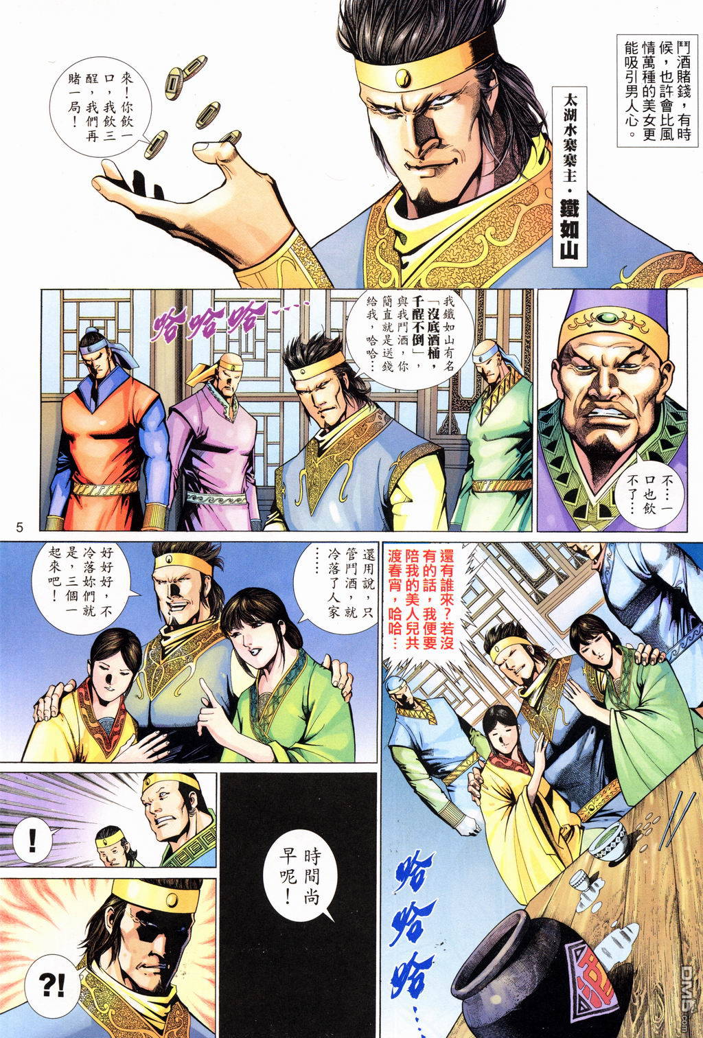 第 5 页