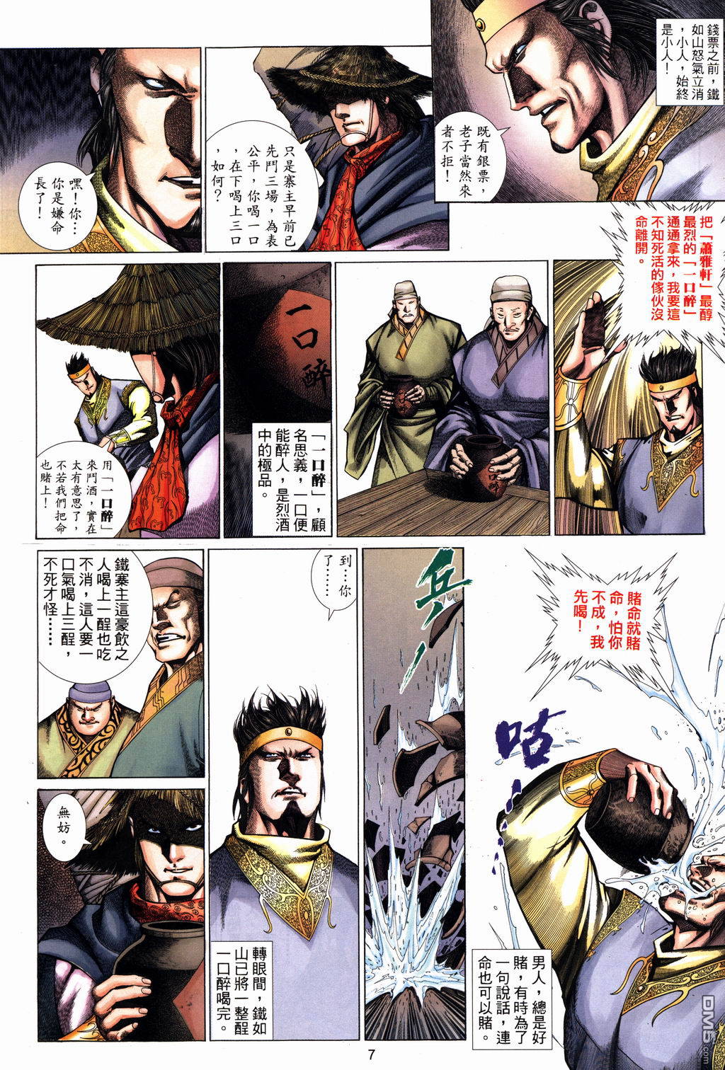 第 7 页