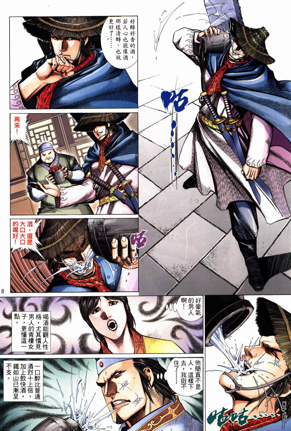 第 8 页