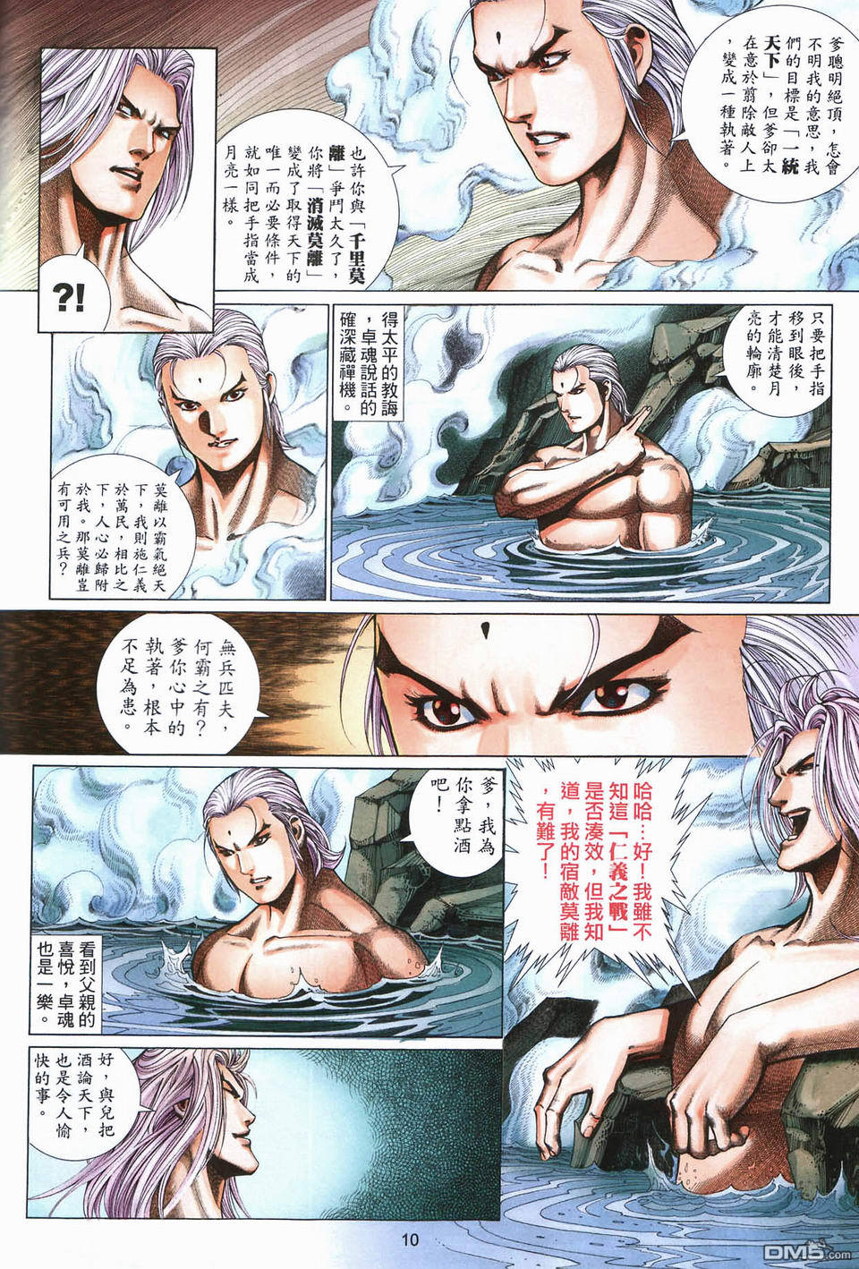 第 10 页