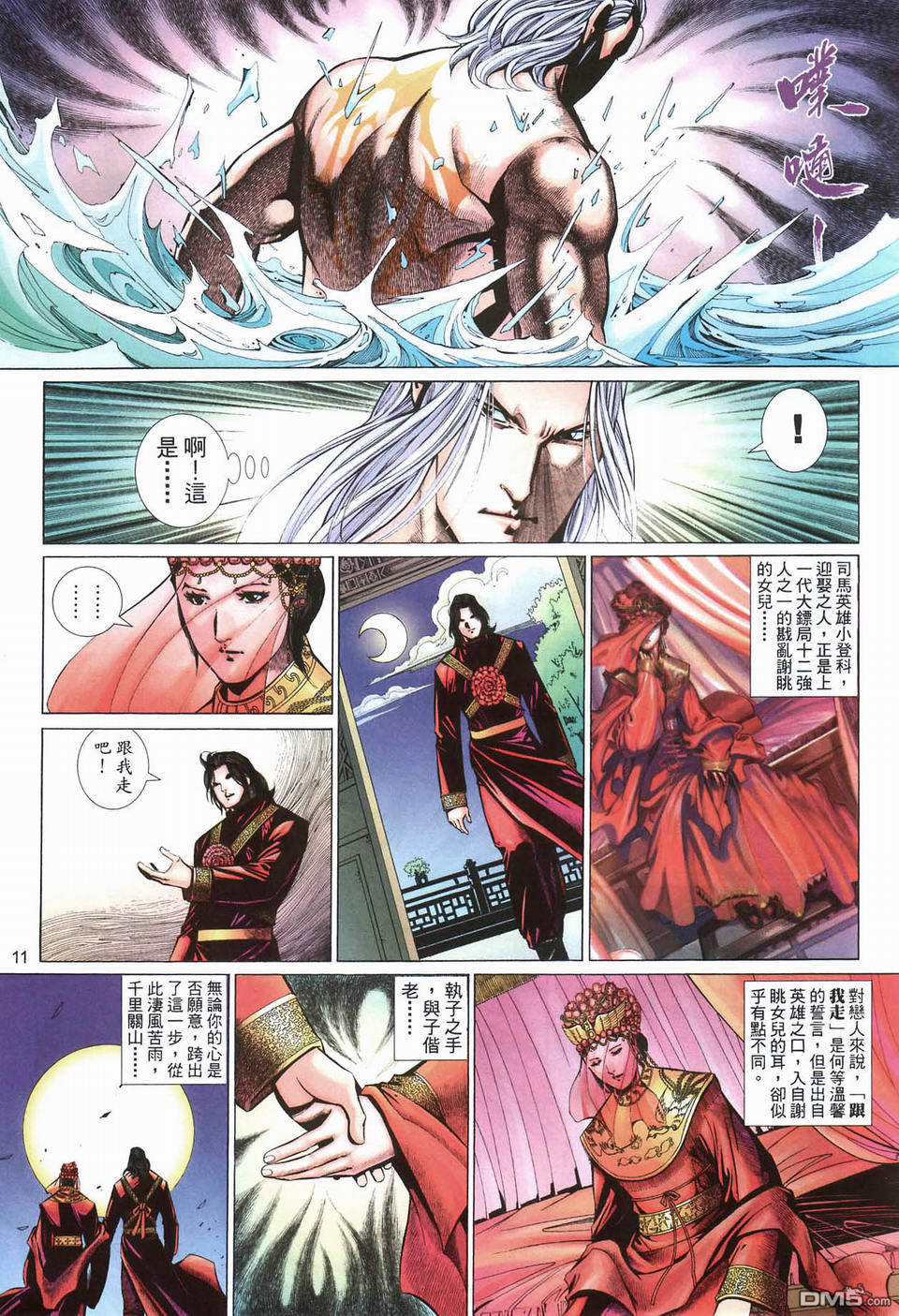 第 11 页