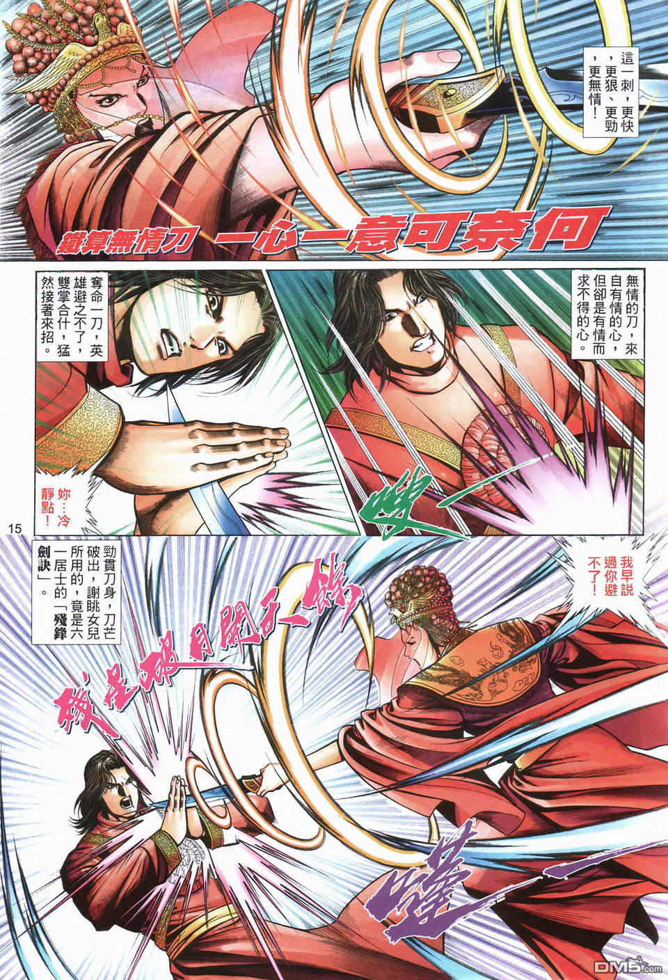 第 15 页