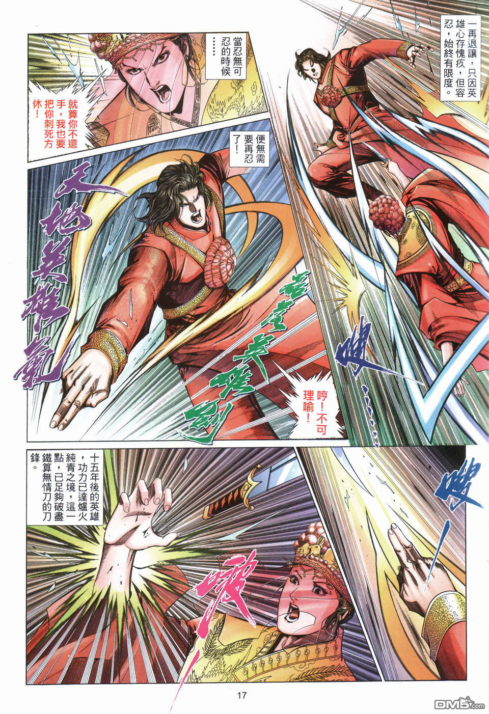 第 17 页