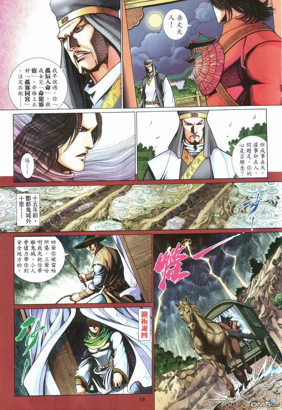 第 19 页