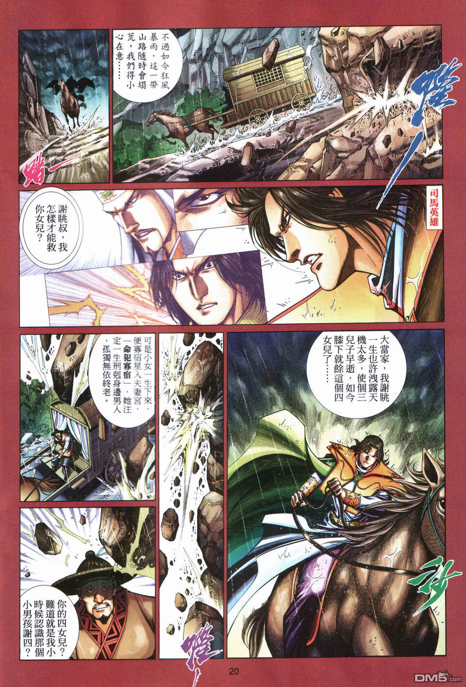 第 20 页