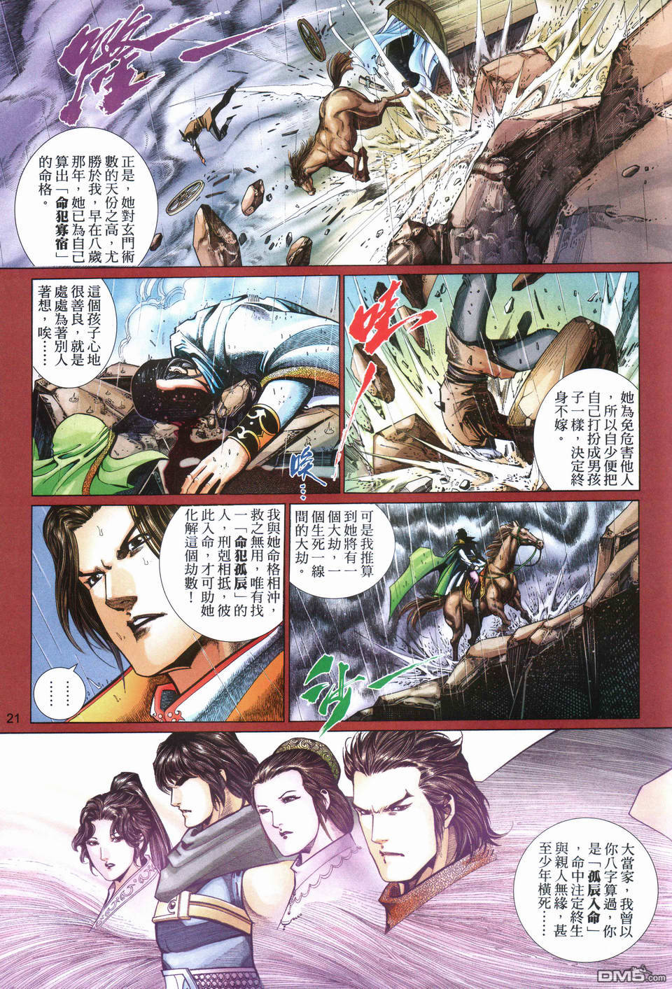 第 21 页