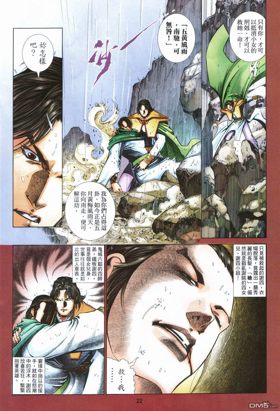 第 22 页