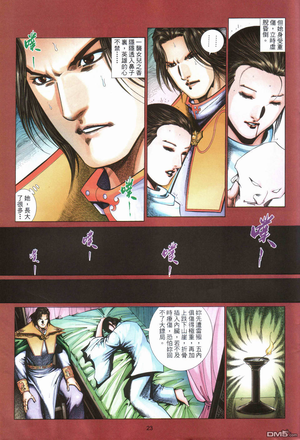 第 23 页
