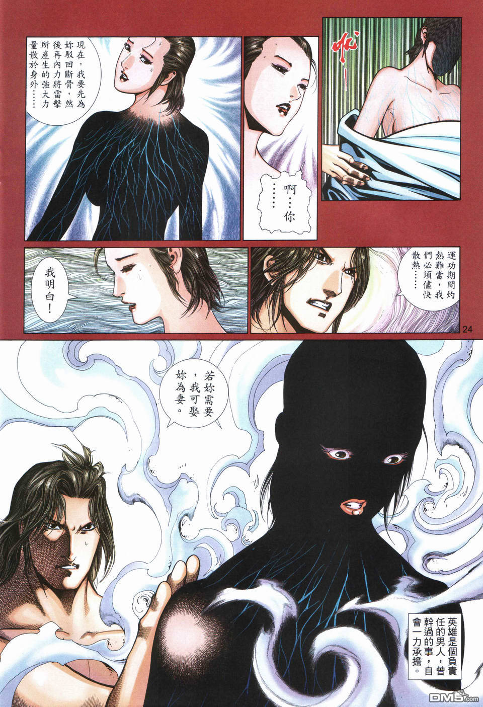 第 24 页