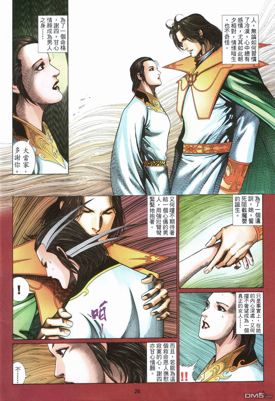 第 26 页
