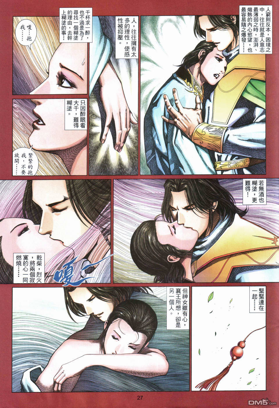 第 27 页