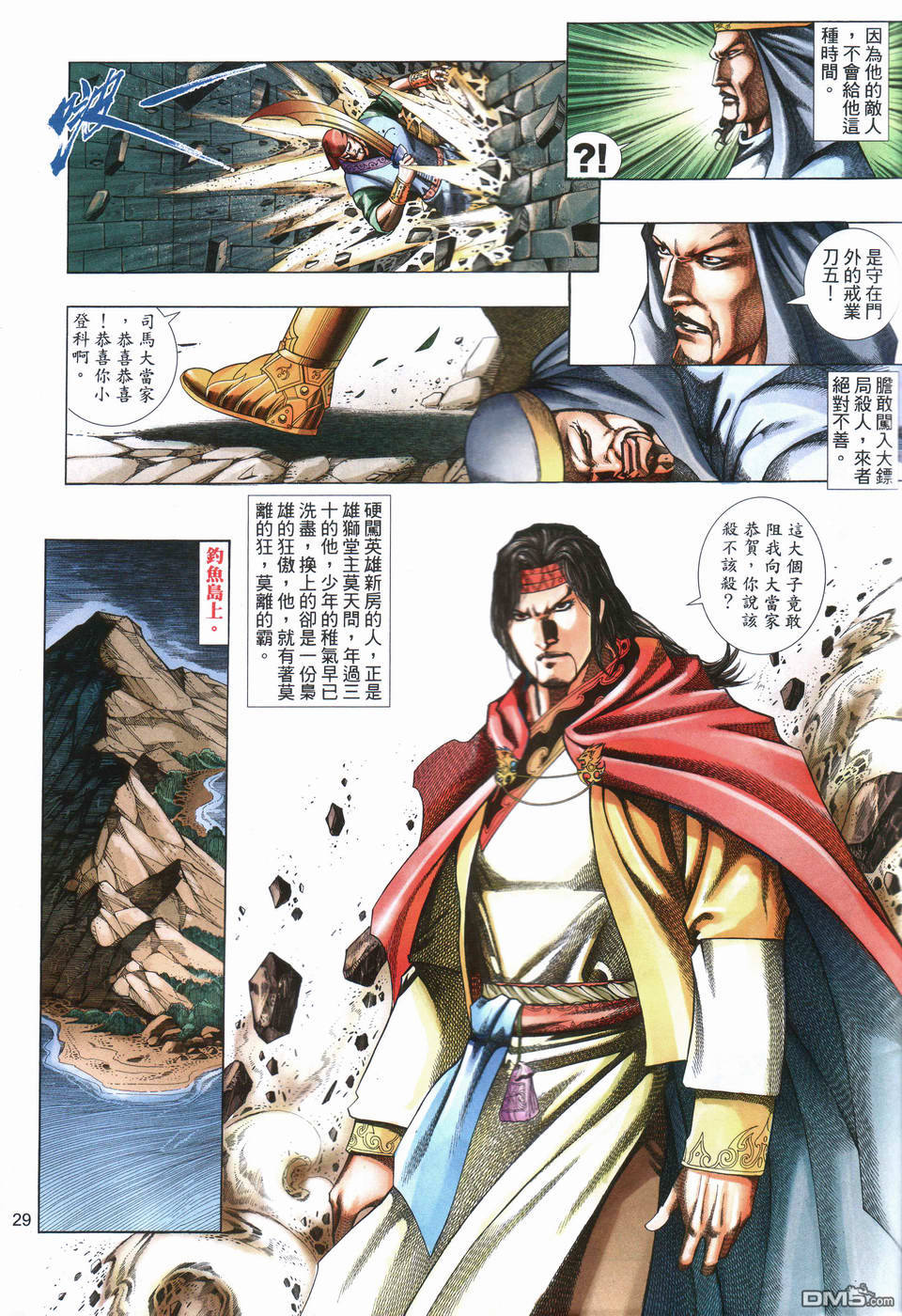 第 29 页