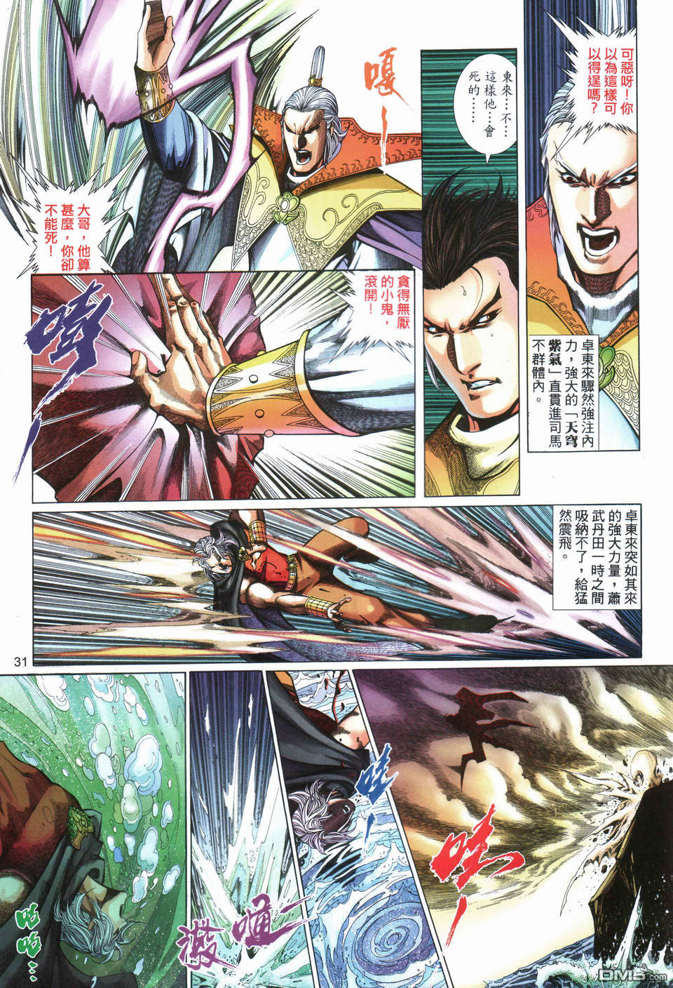 第 31 页
