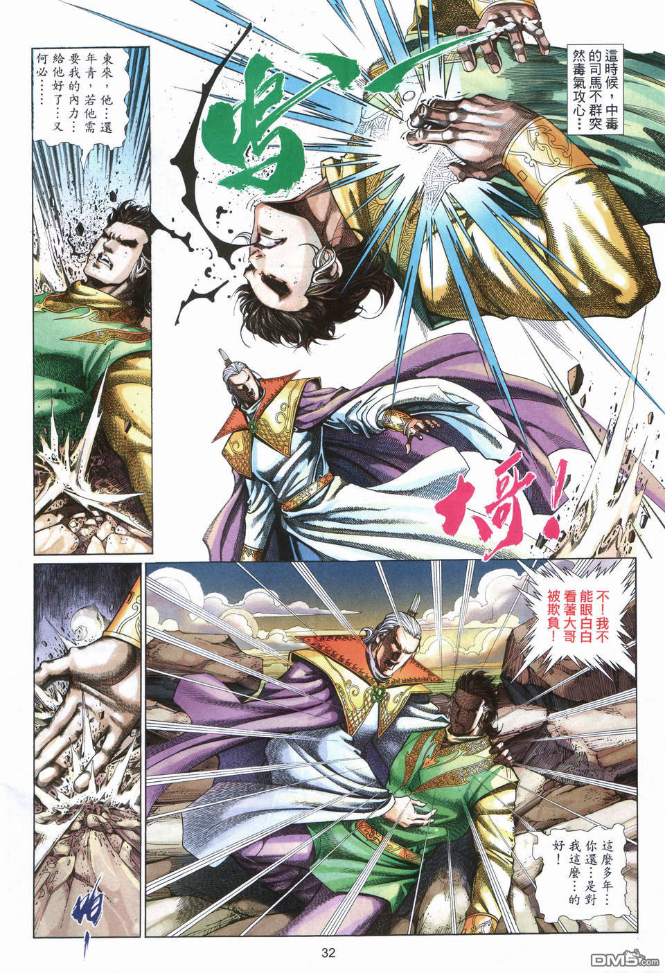 第 32 页