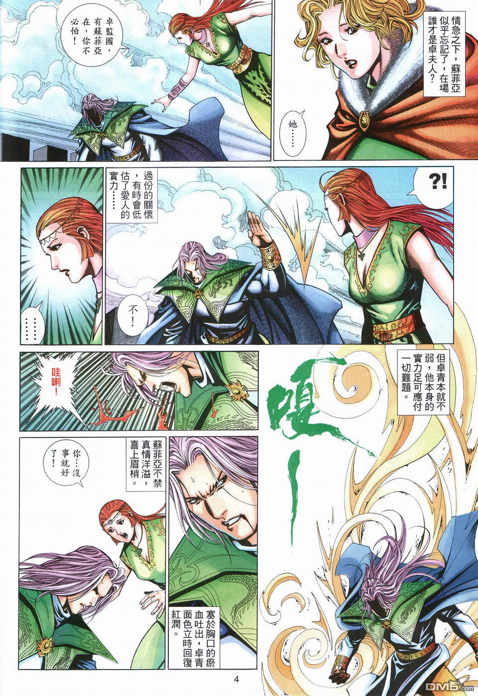 第 4 页