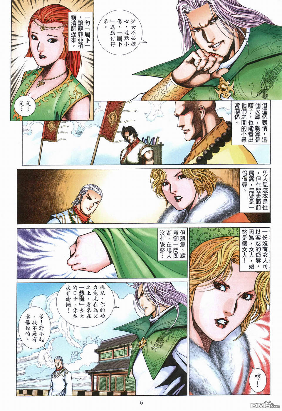 第 5 页
