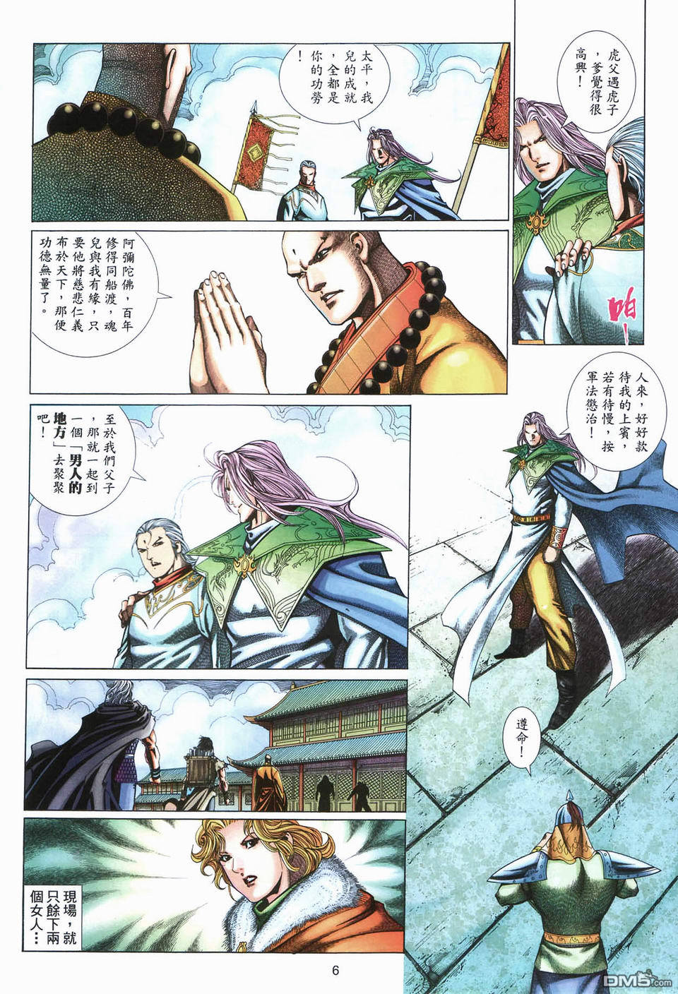 第 6 页