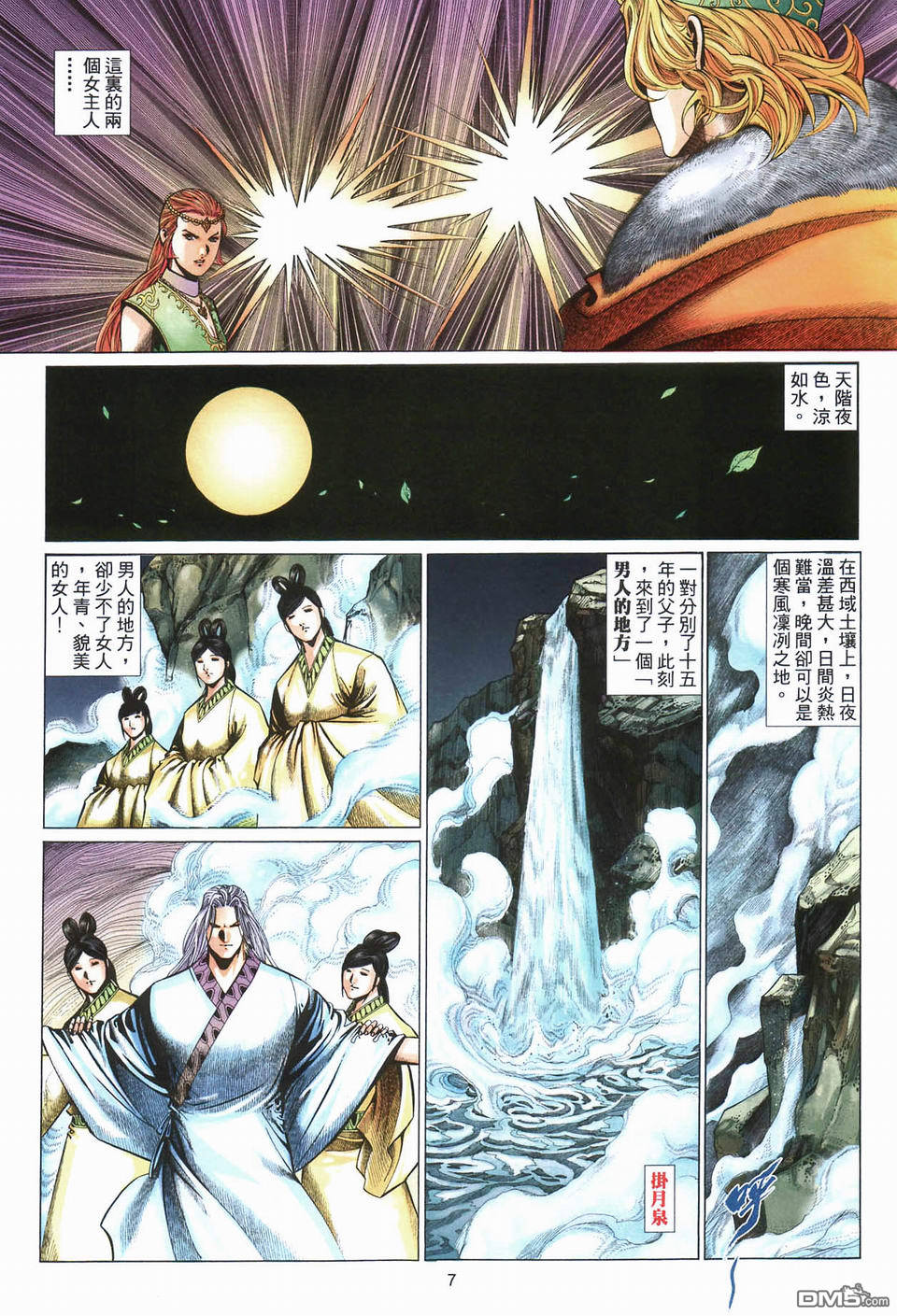 第 7 页