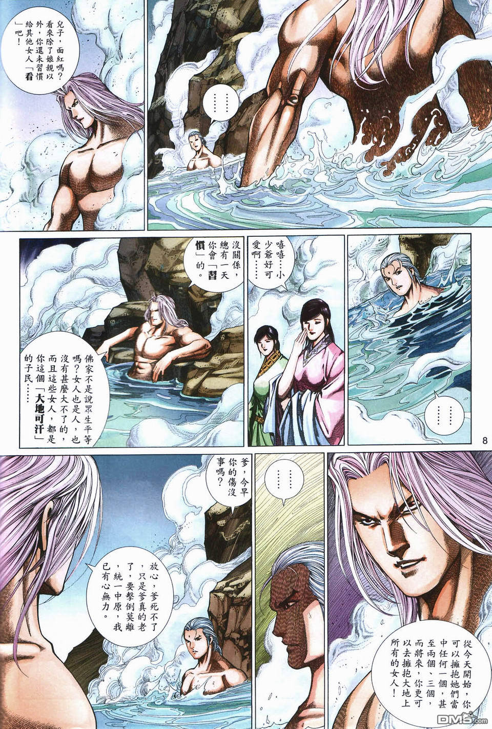 第 8 页