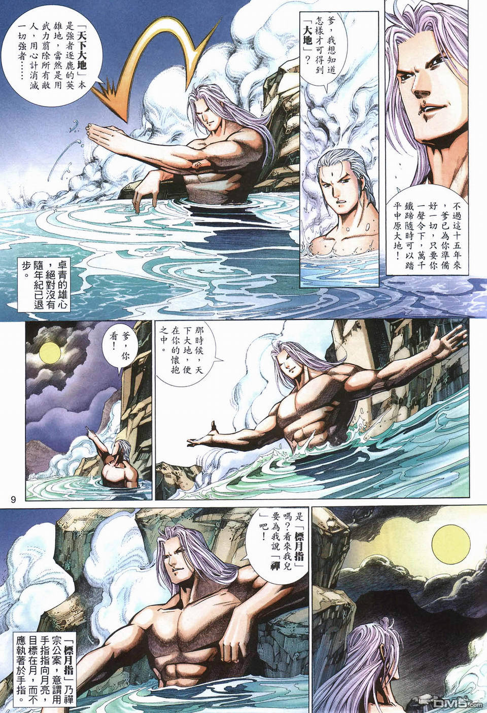 第 9 页