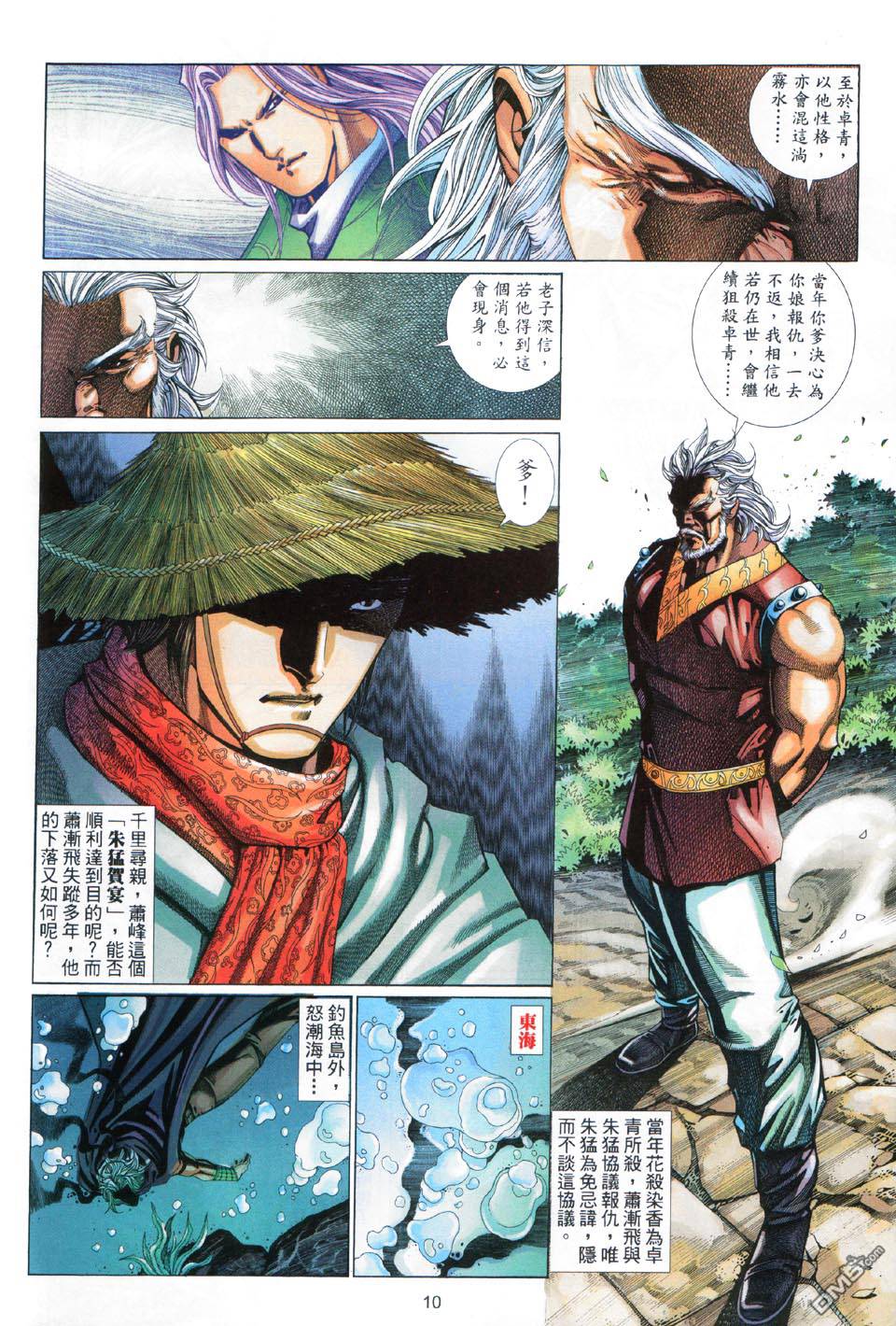 第 10 页