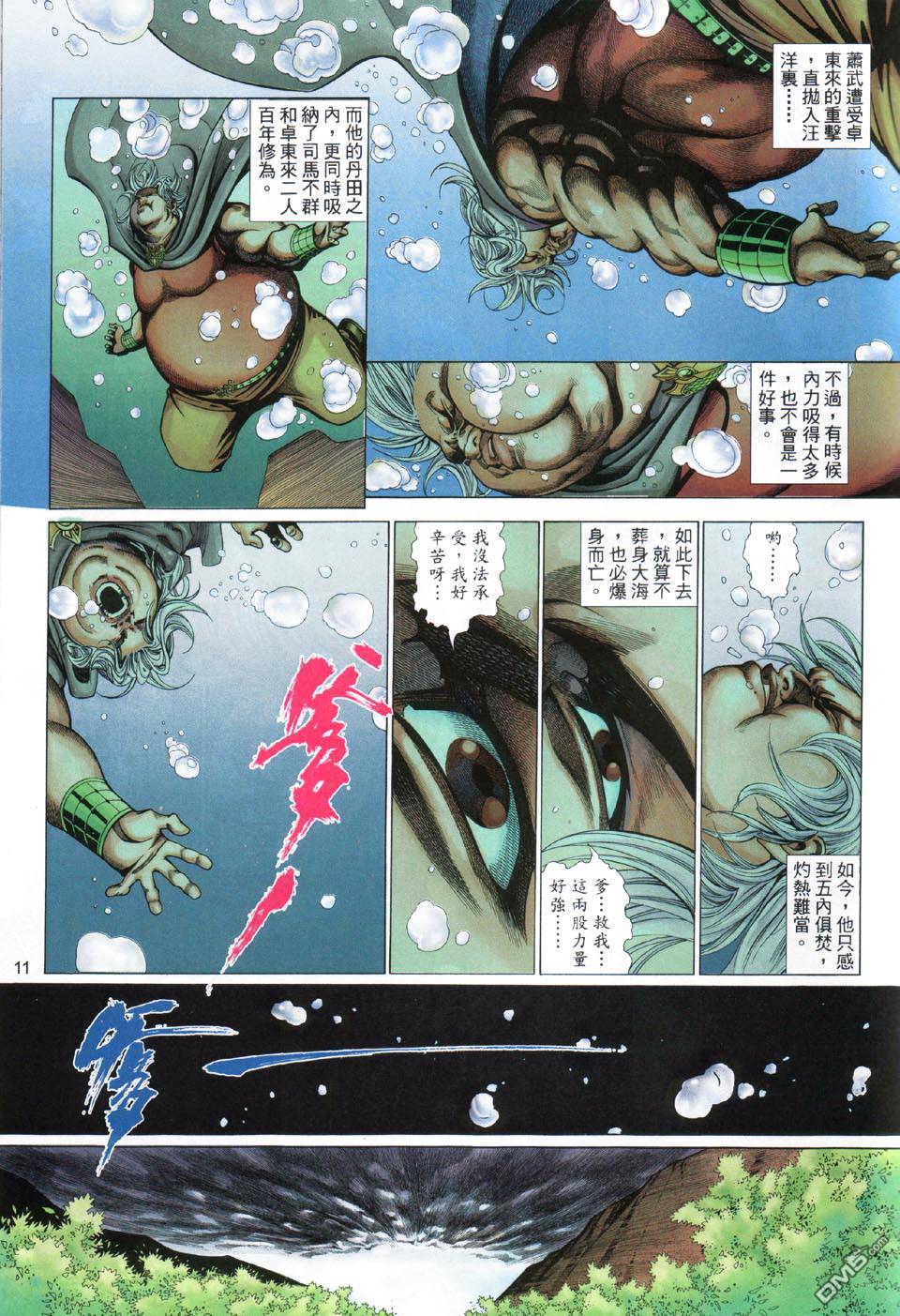 第 11 页