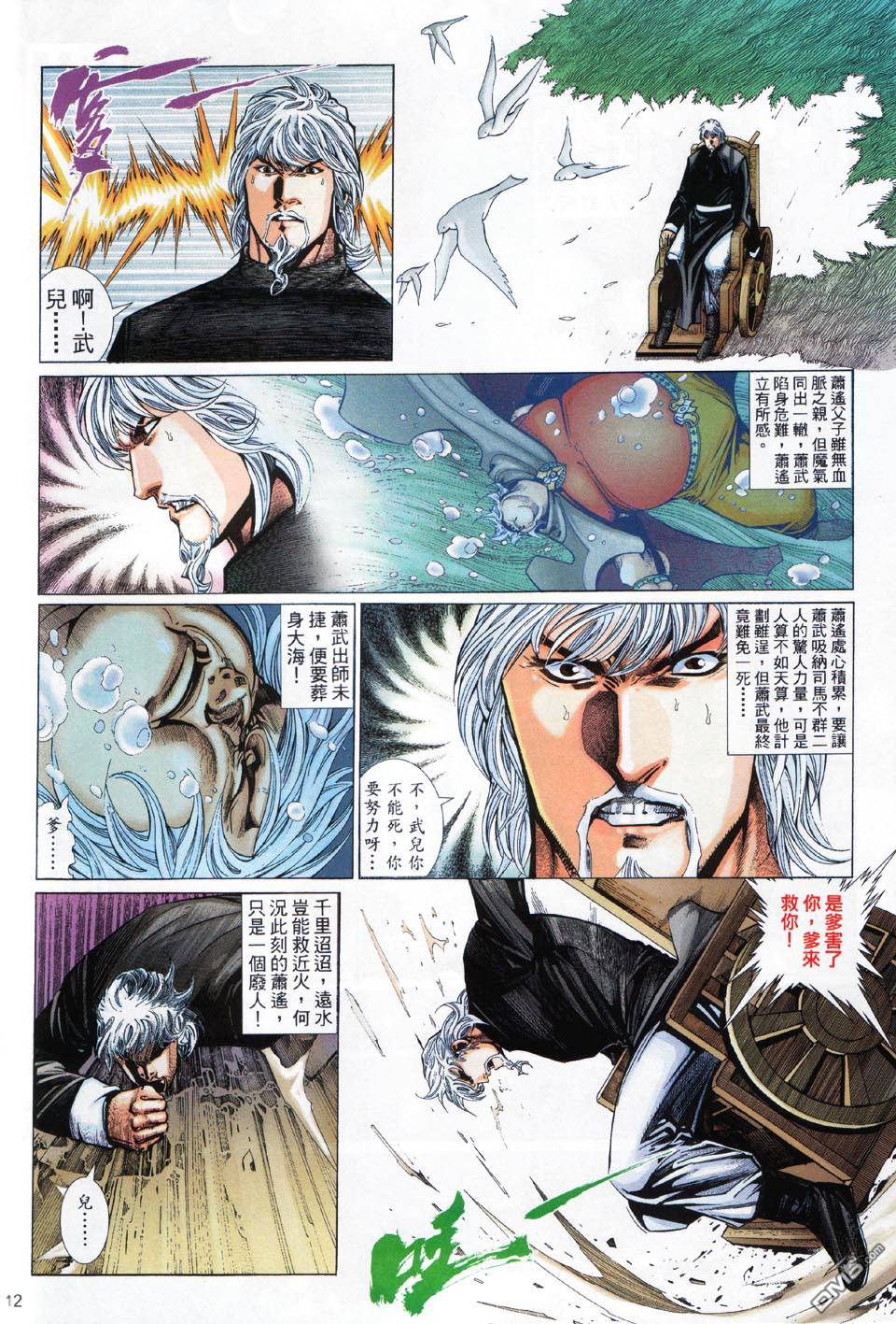 第 12 页