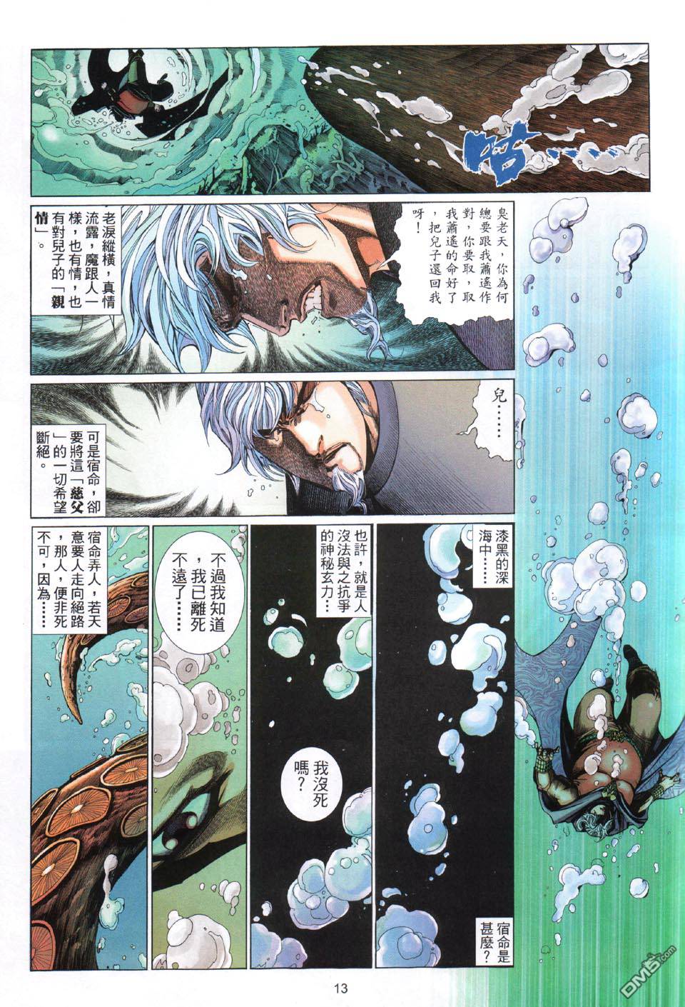 第 13 页