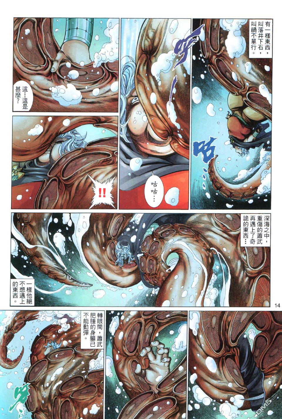 第 14 页