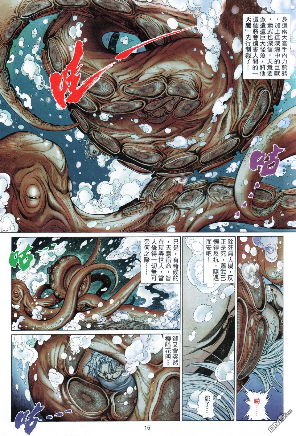 第 15 页