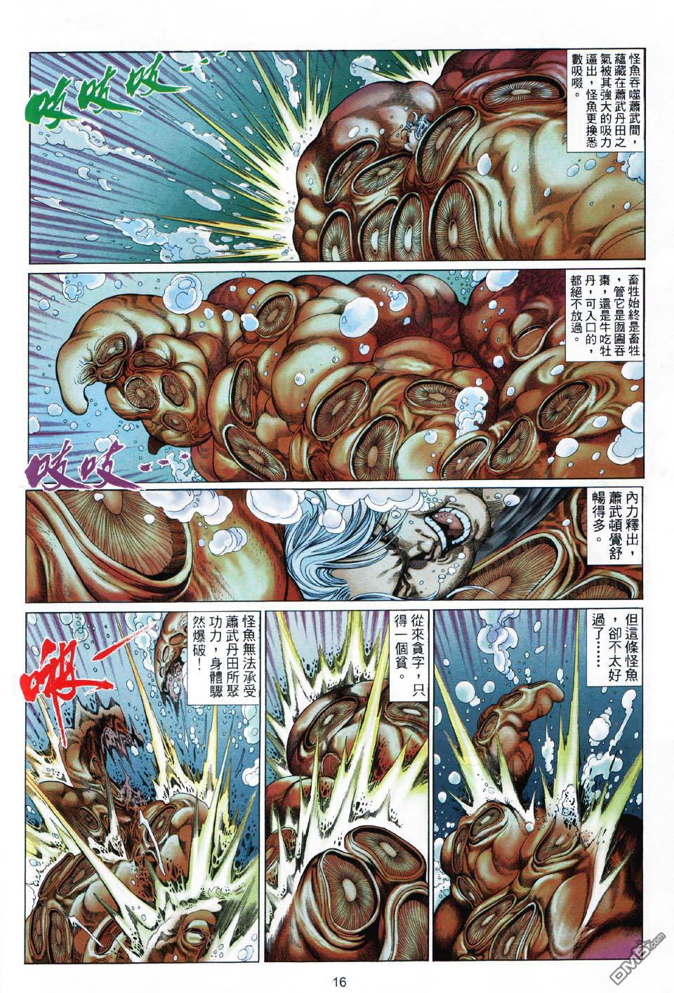 第 16 页