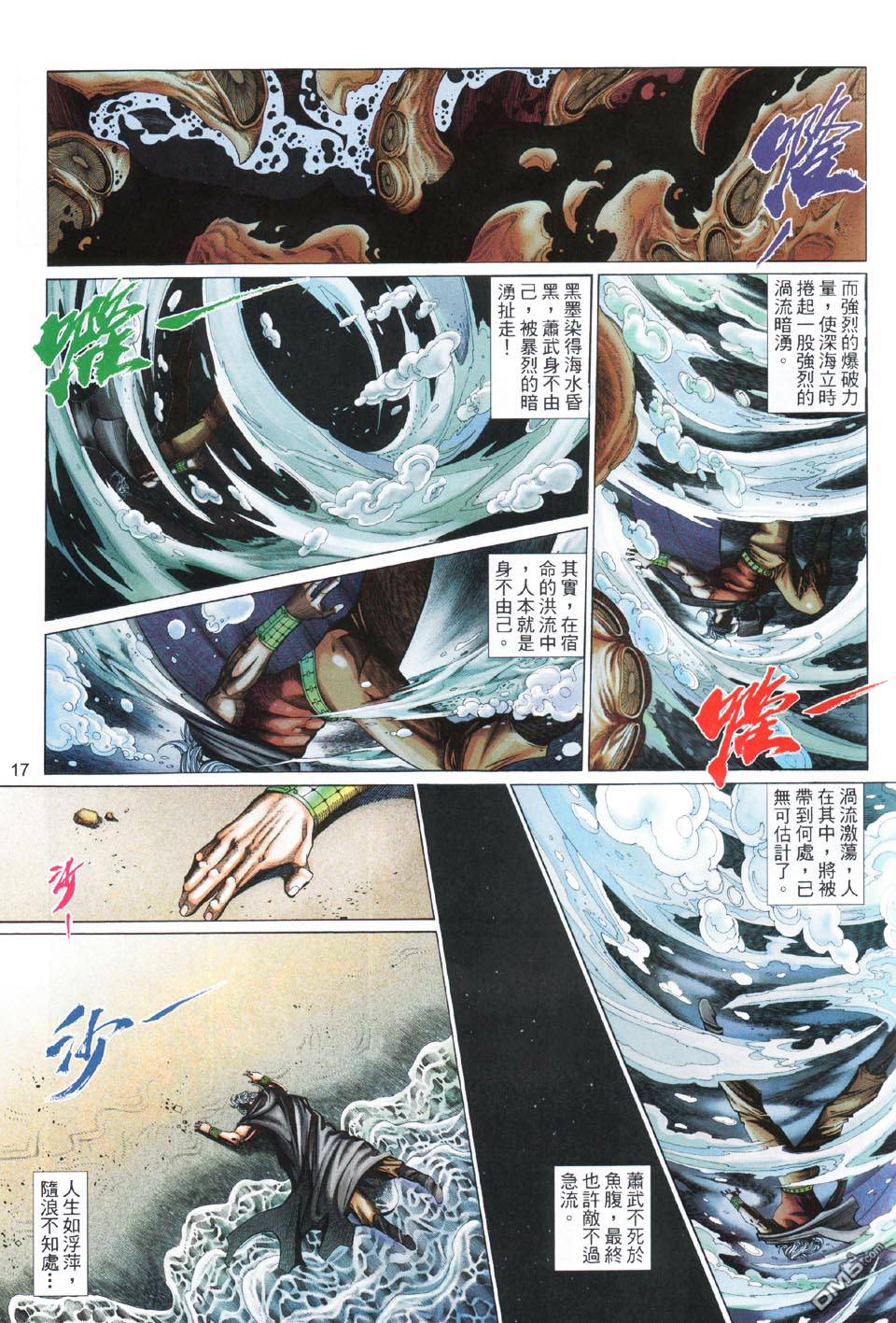 第 17 页