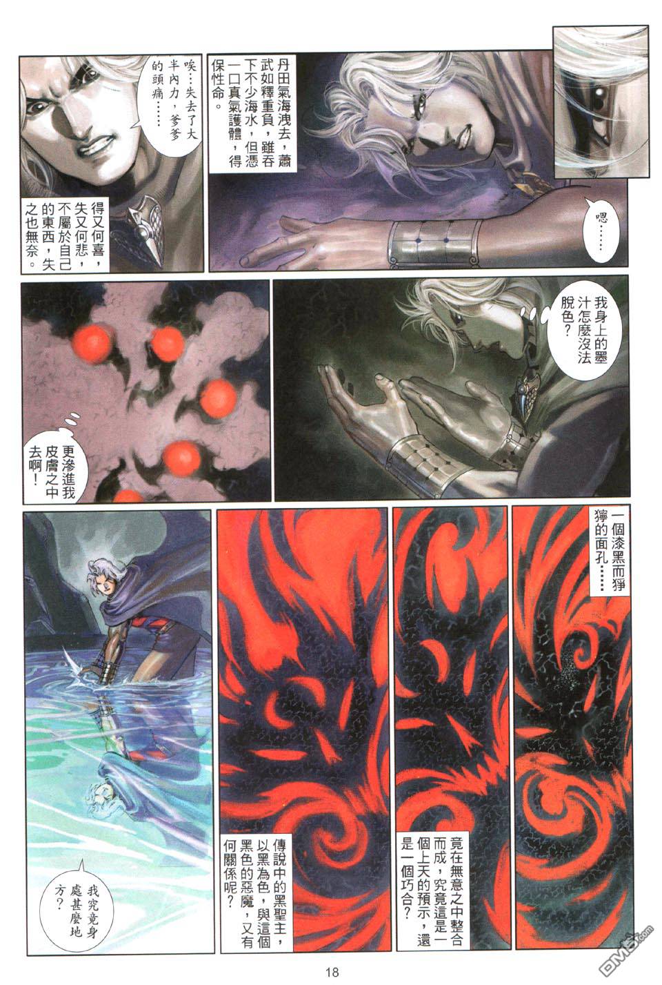 第 18 页