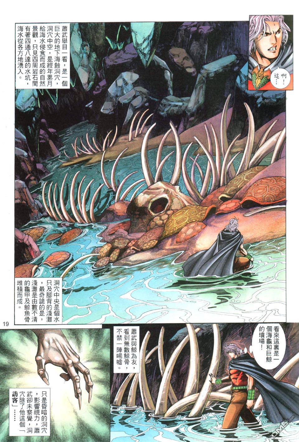 第 19 页