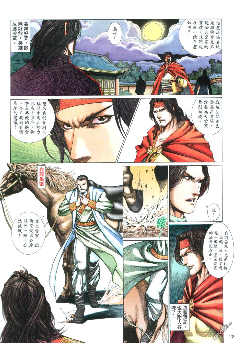 第 22 页