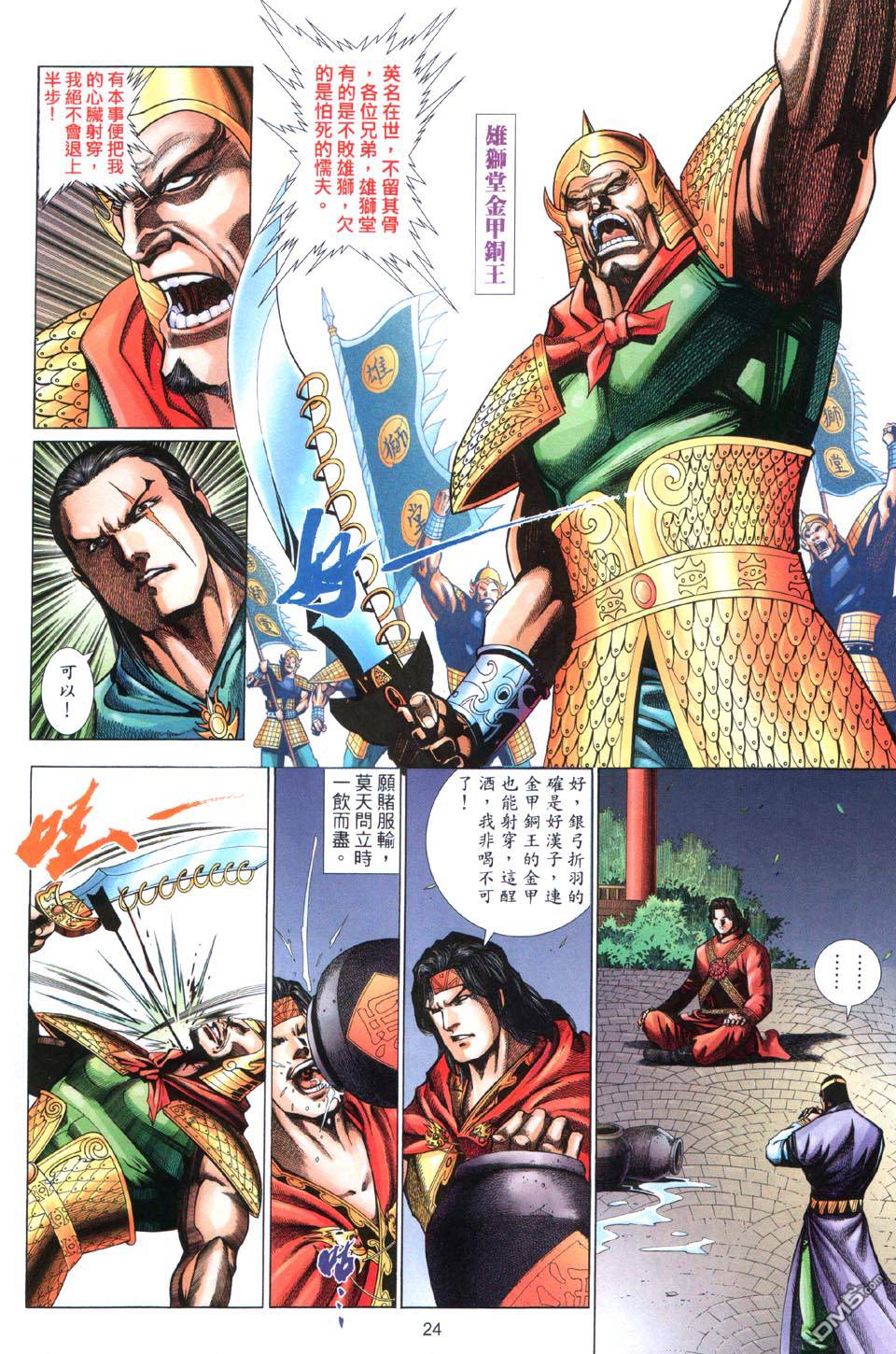 第 24 页