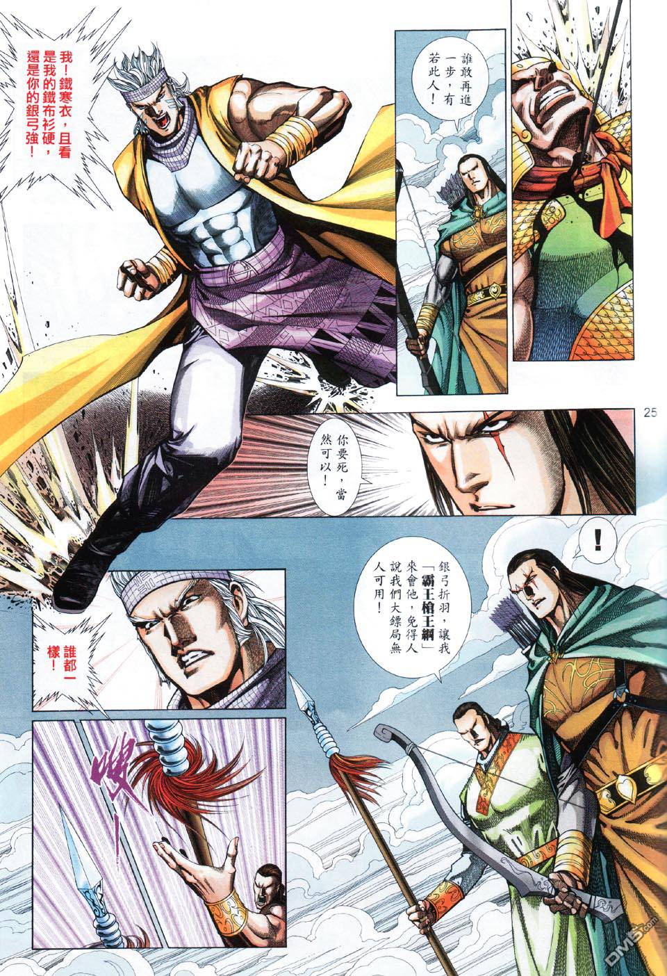 第 25 页