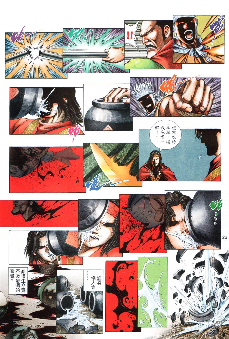 第 26 页