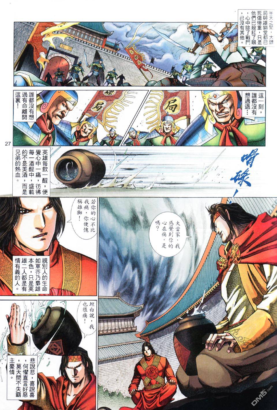 第 27 页