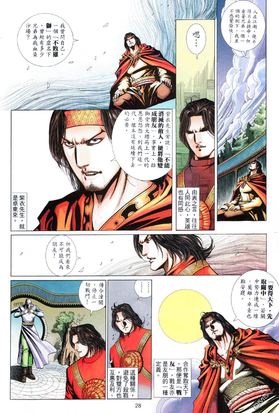 第 28 页