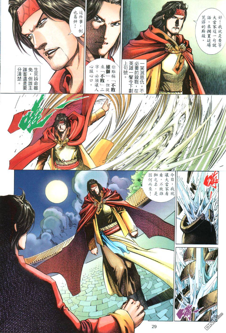 第 29 页