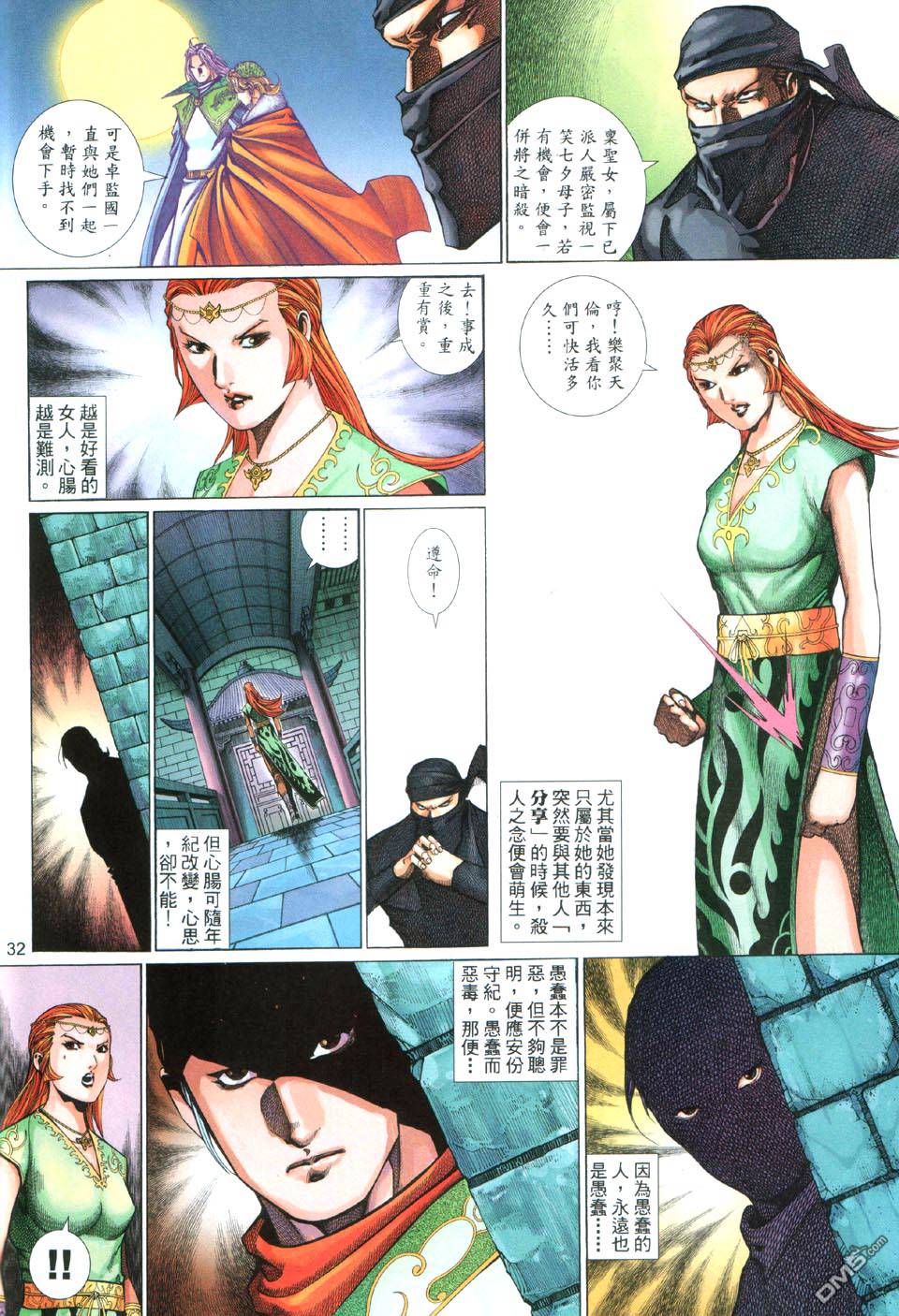 第 32 页