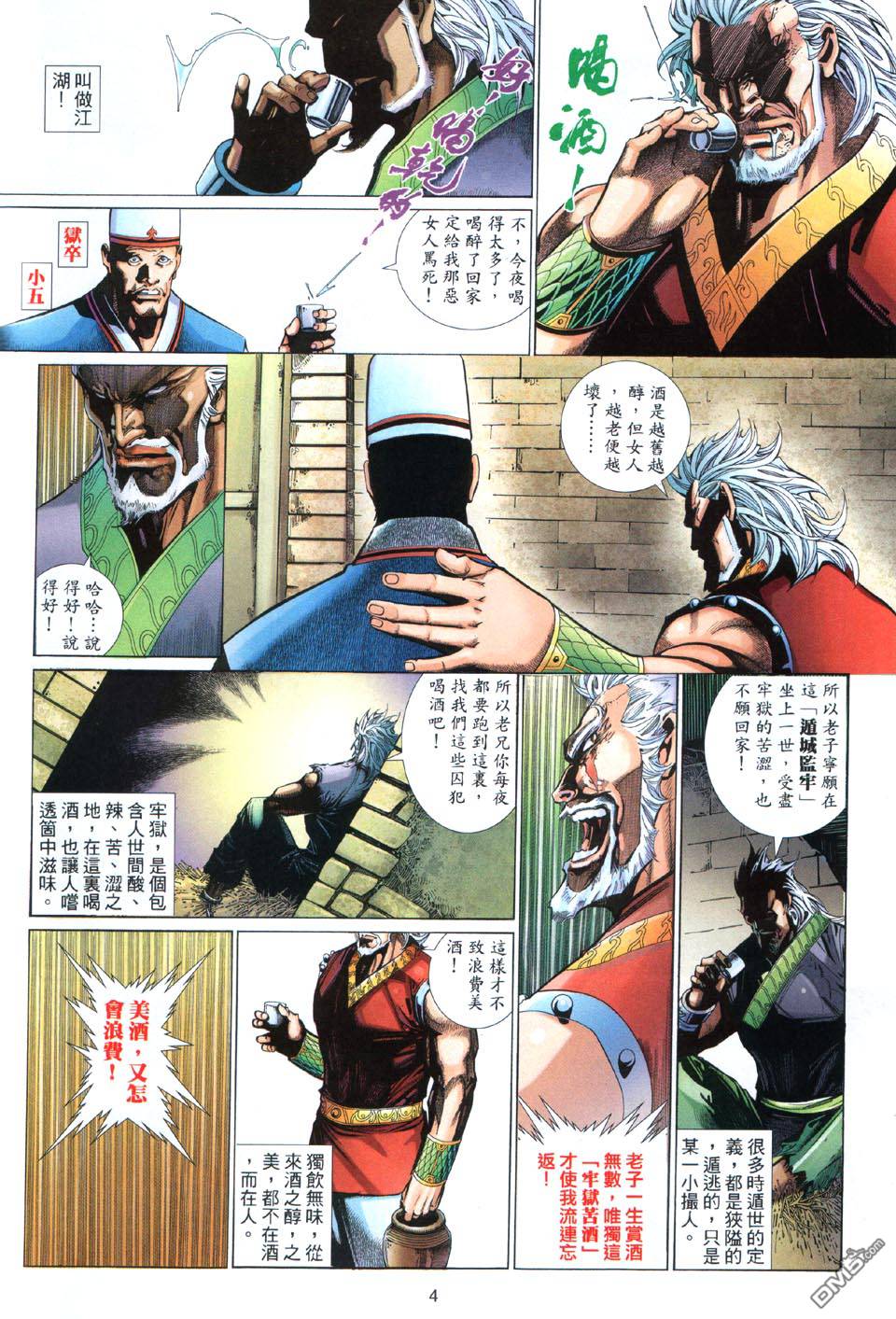 第 4 页