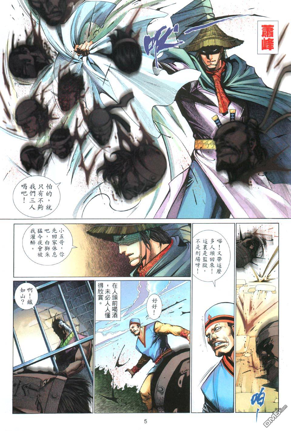 第 5 页