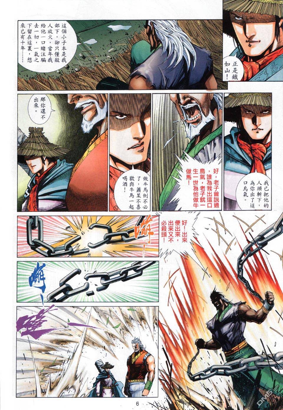 第 6 页