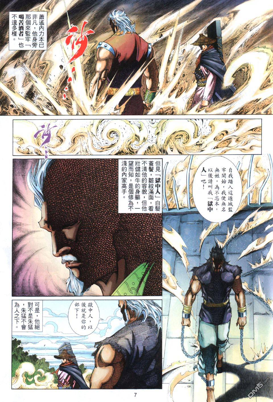 第 7 页