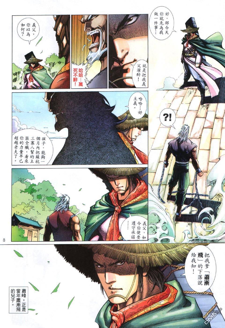 第 8 页