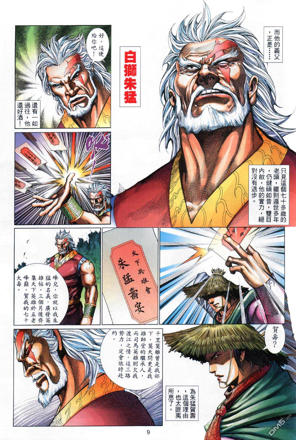 第 9 页