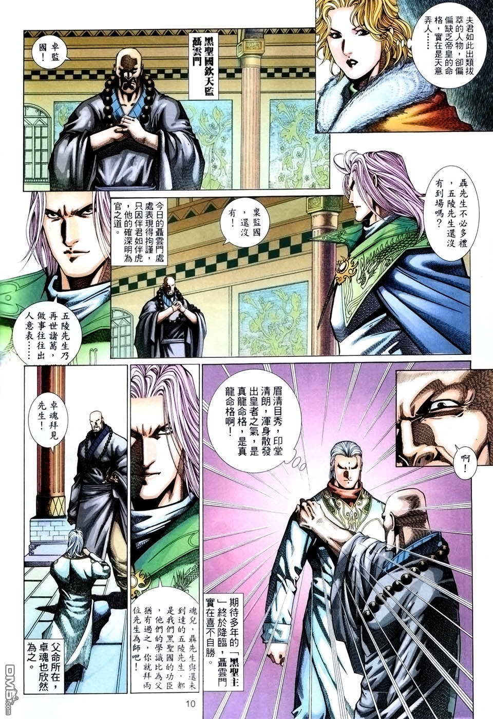 第 10 页