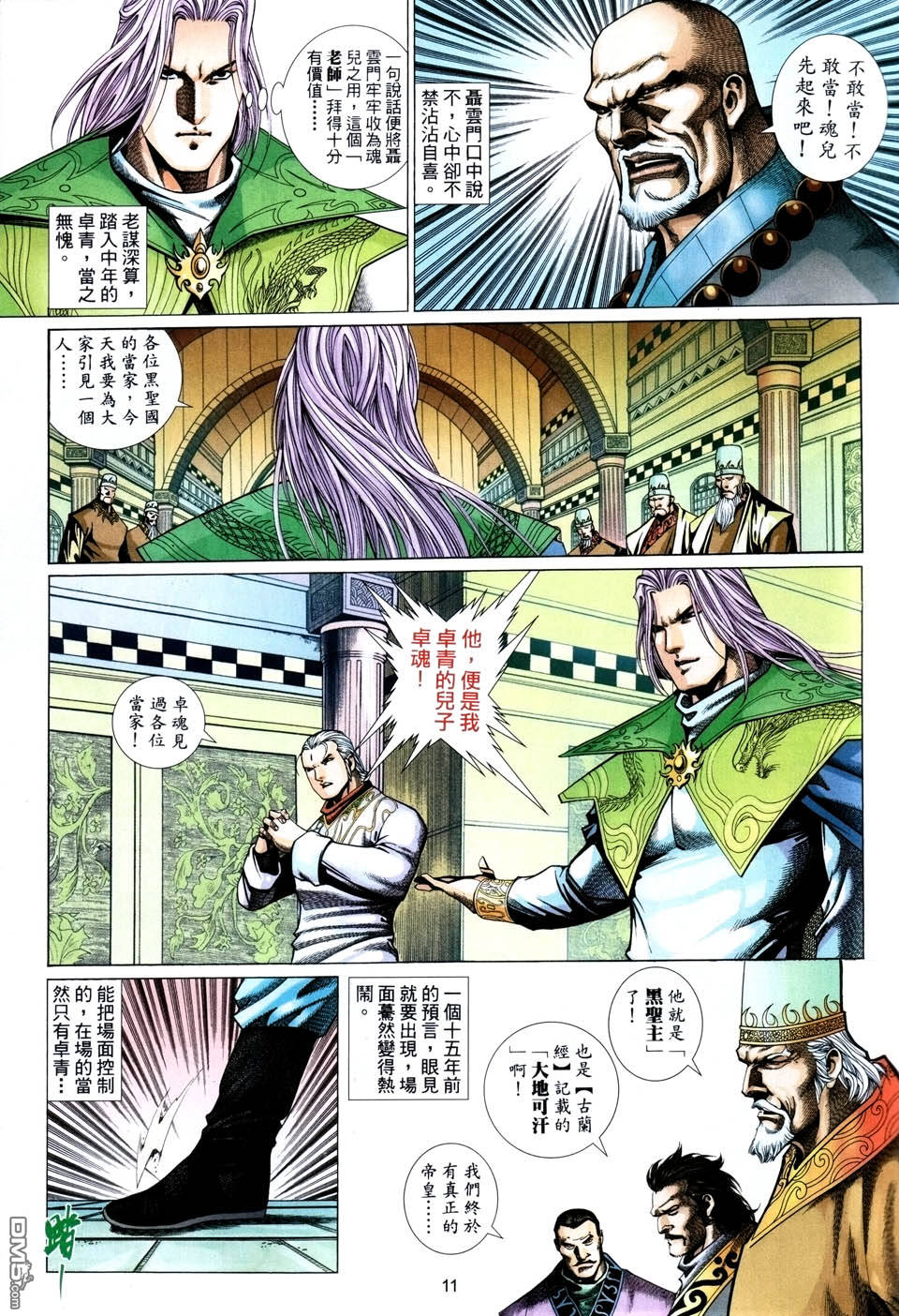 第 11 页